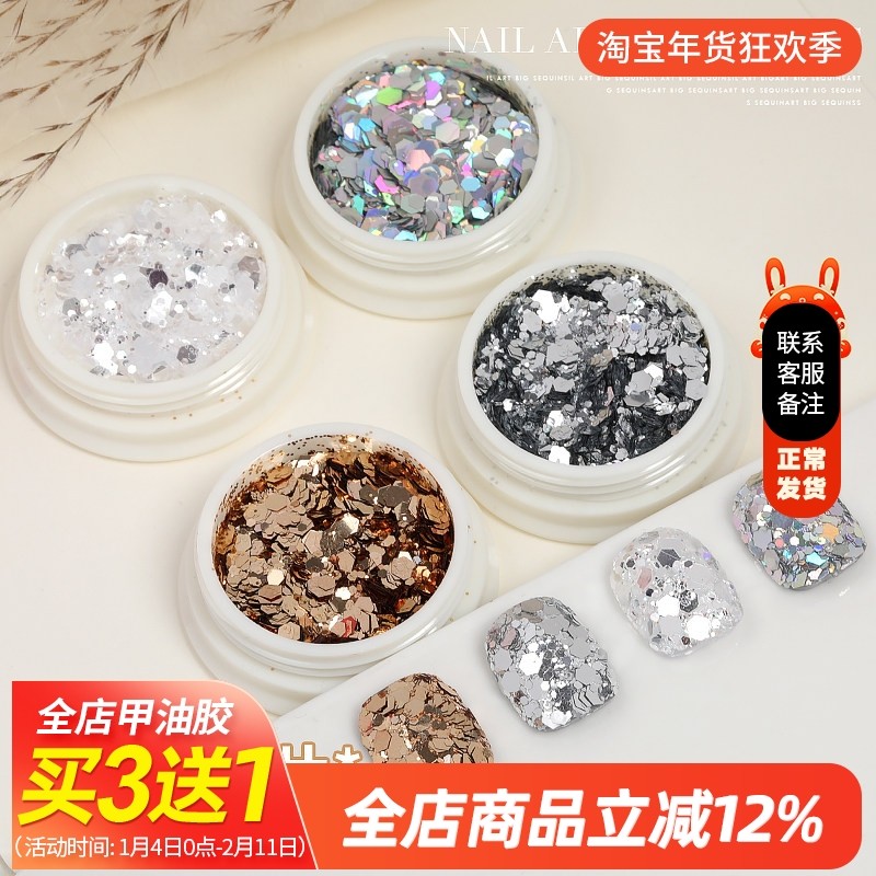 美甲饰品网红爆闪韩国大亮片2024年新款渐变香槟银色镭射指甲贴片