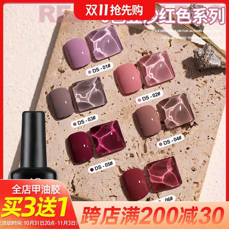 豆沙色系列套装指甲油胶裸色环保可卸蔻丹持久芭比光疗胶美甲店用