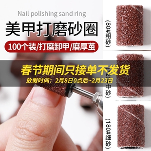 美甲工具用品美甲沙圈砂轮砂圈抛光砂纸打磨头指甲打磨机配件专用