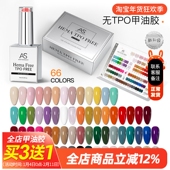 新款 FREE甲油胶 TPO 66色甲油胶套装 健康持久全套美甲店专用HEMA
