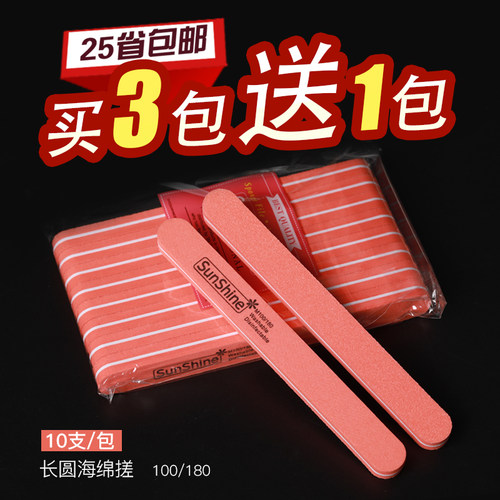 海绵美甲工具修甲砂条双面打磨条