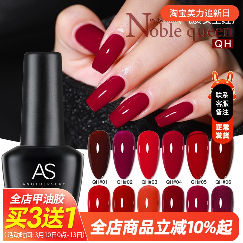甲油胶2024年新款磨砂气质女王红酒红流行色光疗持久美甲专用套系