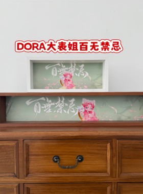 百无禁忌系列手办盲盒收纳展示盒