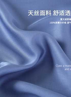 A类140支天丝被套单件150x200纯色贡缎200Mx230cm双人被罩三件套