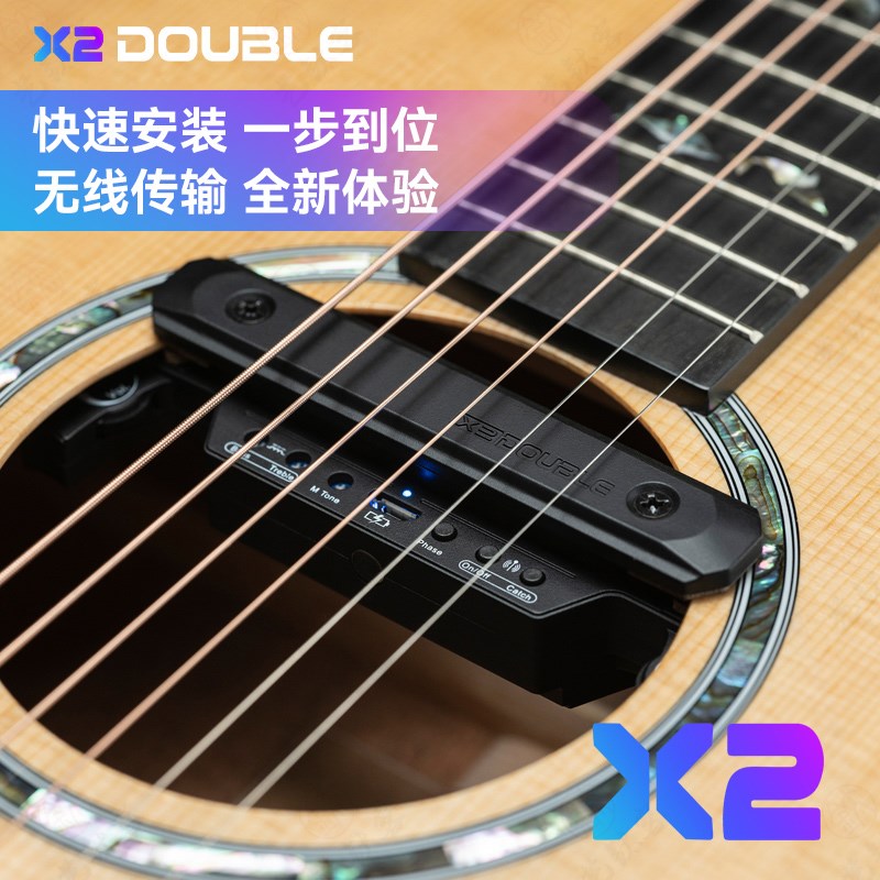 DOUBLE X2德博拾音器民谣A吉他无线免开孔专业木吉他加振拾音器