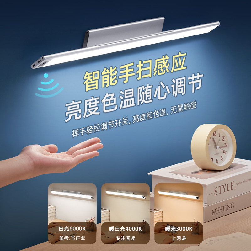 壁挂式护眼台灯充电学习专用学生酷毙宿舍儿童Q书桌吸顶磁吸附灯