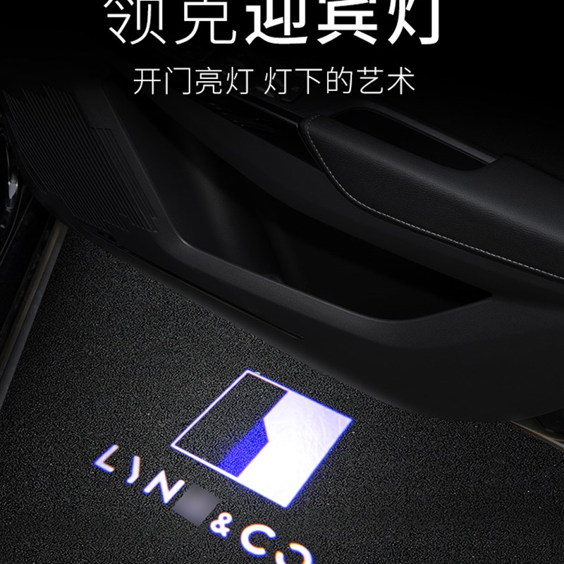 适用于领克01h020303+05改装迎宾灯投影灯照地灯投影灯车门灯装饰