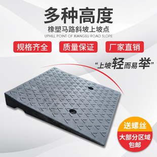 19CM斜坡垫台阶垫减速带路沿坡马路牙子斜坡 加宽长50CeM宽50高5