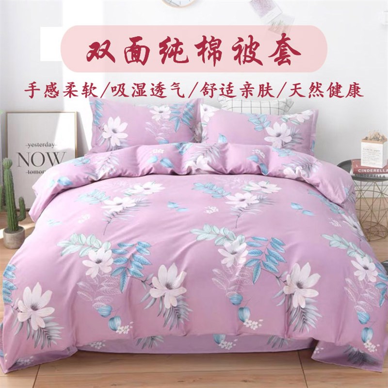 纯棉单件被套春秋学生宿舍15米1E8米单人双人全棉宝宝被罩定