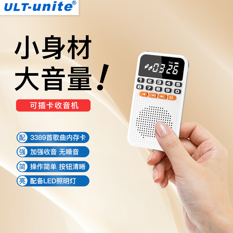 迷你收音机老人专用老年便携式z随身超小型播放器充电插卡听唱戏