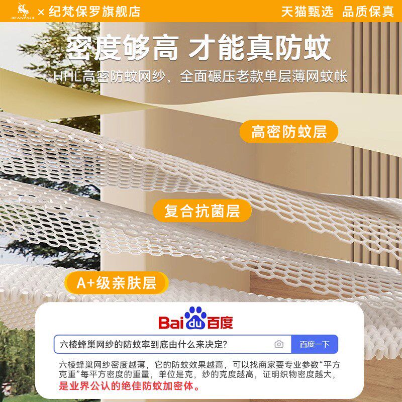 2025新款防摔纹帐床围栏宝宝防护栏蚊帐床上P婴儿童防止掉床蒙古