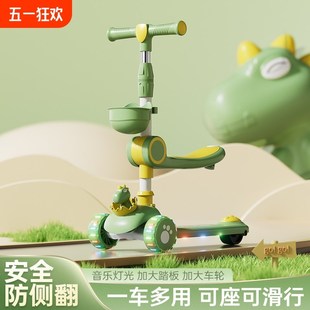儿童滑板车2 8岁三合一宝宝滑滑车小孩单脚R踏可坐骑闪光轮童车