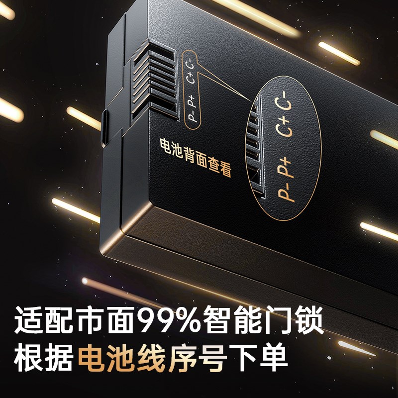 智能门锁锂电池指纹锁电子锁r可充电密码锁专用yc04b华悦0703CABD