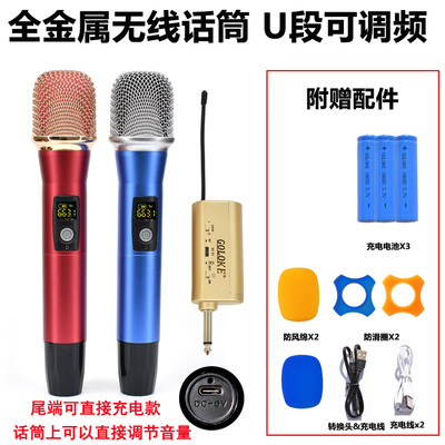 充电式无线话筒家用唱歌Ks歌TV麦克风一拖二户外通用U段调频全金