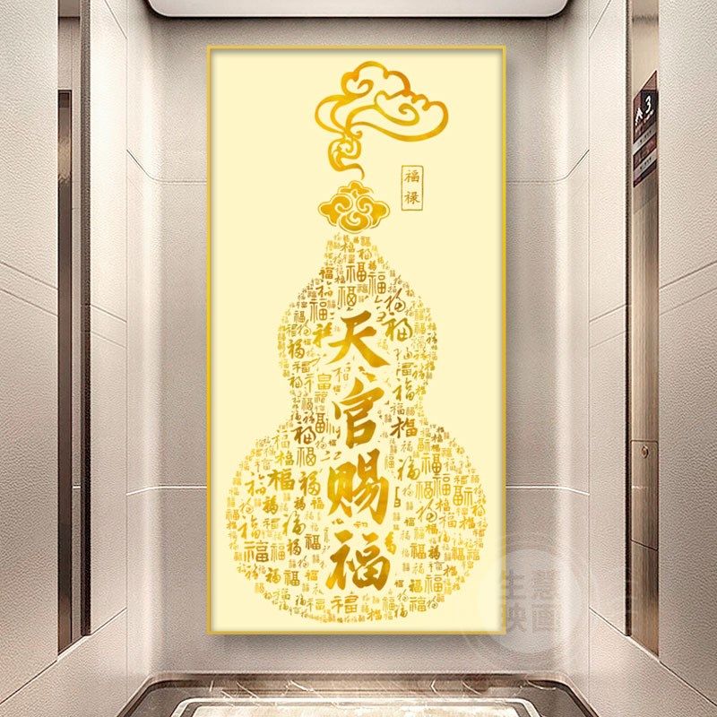 新中式装饰画葫芦招财客厅挂画入户F玄关天官赐福金色轻奢高级感