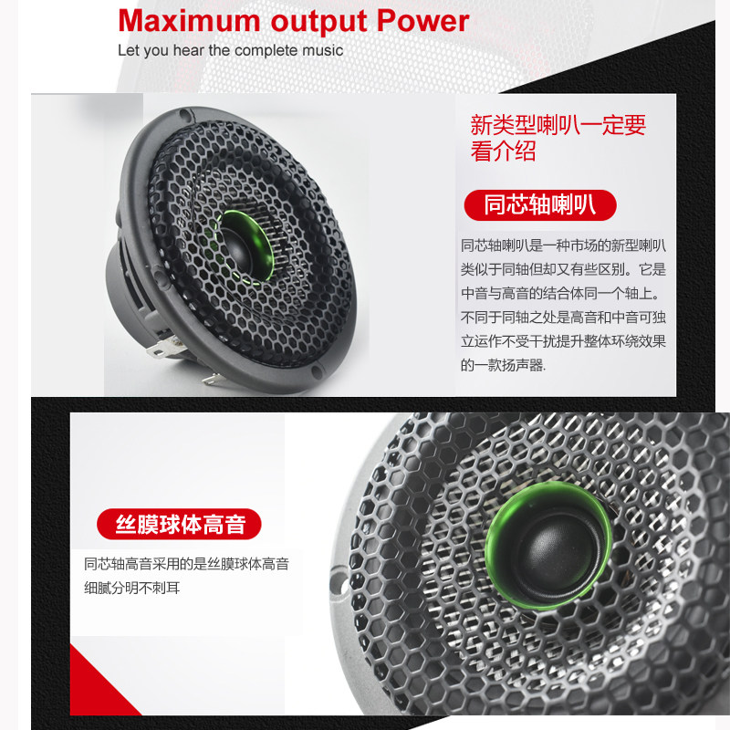 汽车音响改装套装3.5寸中音喇叭同F轴中高音喇叭中置环绕立体声靓