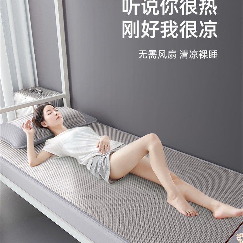 床笠款凉席学生宿舍单人9r0x190冰丝席儿童专用软席子2025新款藤