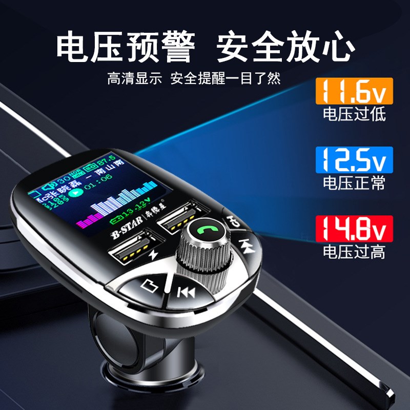 车载MP3播放器炫彩大屏C37带遥控无损音质M蓝牙通话工厂直销MP3