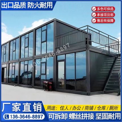 住人集装箱移动房办公室带卫生间房子简易组装P临时房工地活动板