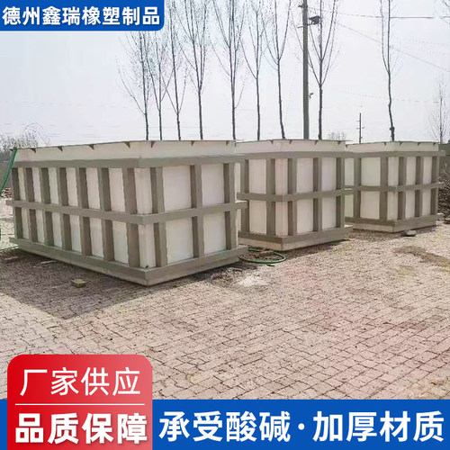 pp水箱酸洗槽耐酸碱焊接聚丙烯ypvc塑料酸洗池大型污水处理沉淀池