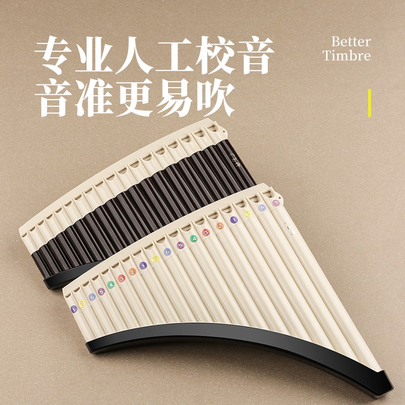 玉竹排箫18管C调初学专业演奏级民F族乐器小学生儿童课堂专用排笛