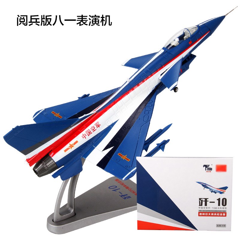 老房叨叨叨 歼10C系列战机1比72 巴基斯坦L歼10CE合金模型玩具摆
