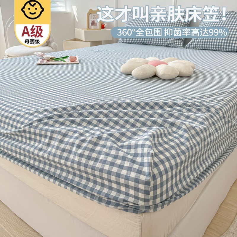2025新d款四季通用床笠单件宿舍床单套罩非纯棉全棉床垫防尘床包
