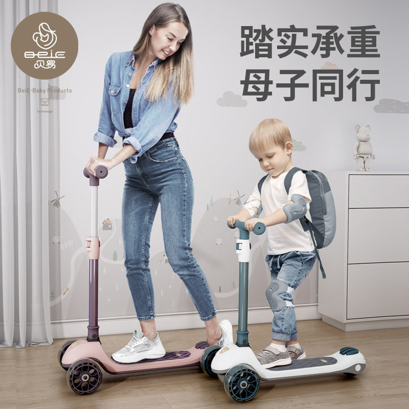 贝易儿童滑板车1-3-6岁宝宝踏板12岁小孩单脚滑滑车2Z宽轮溜溜车