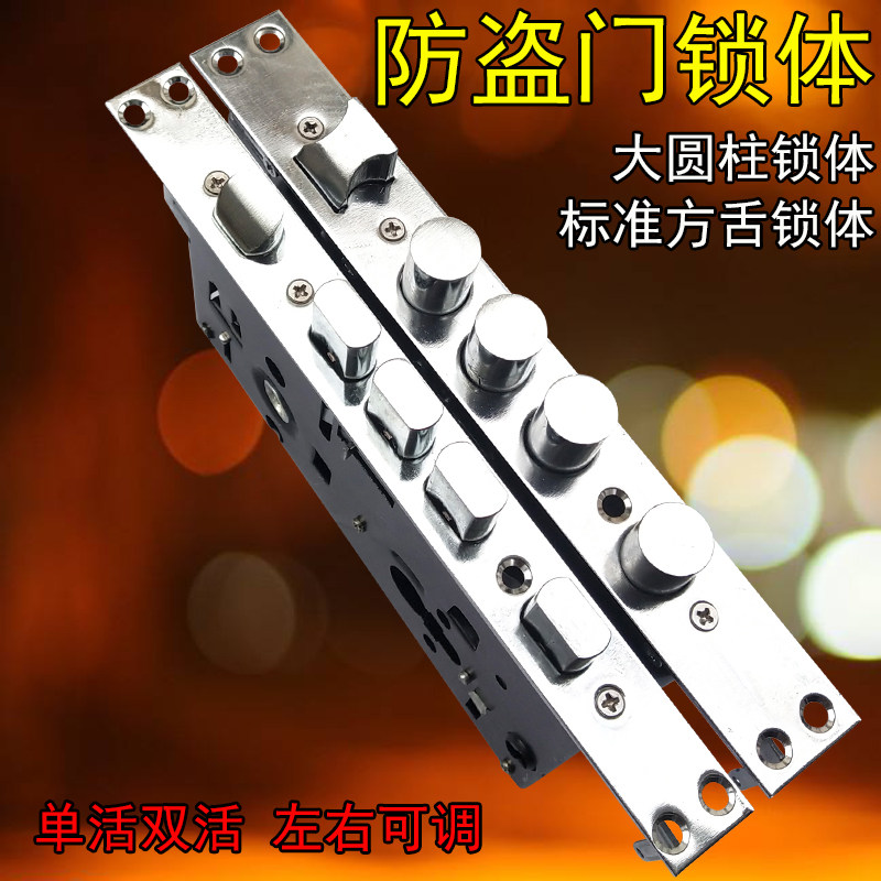 新旧老款式防盗门锁体双活常用款图片