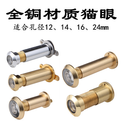 防盗门猫眼全铜猫眼尺寸齐全