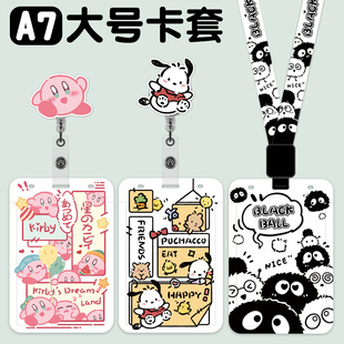 可爱ins卡比大号卡套工牌证件套加大A7员工卡出入证胸卡挂绳伸缩