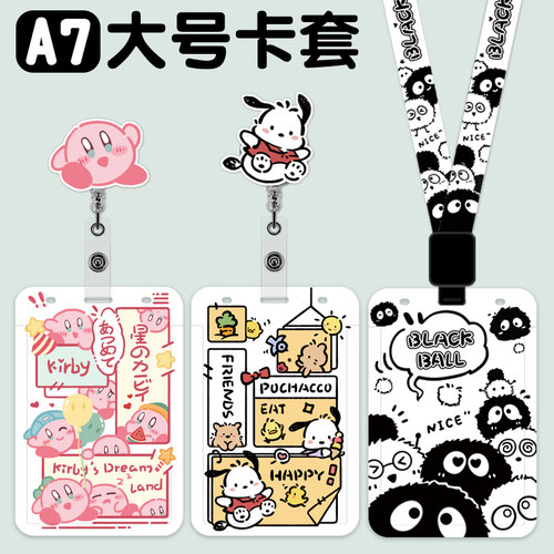 可爱ins卡比大号卡套工牌