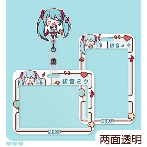 可爱二次元初音双面透明学生卡套