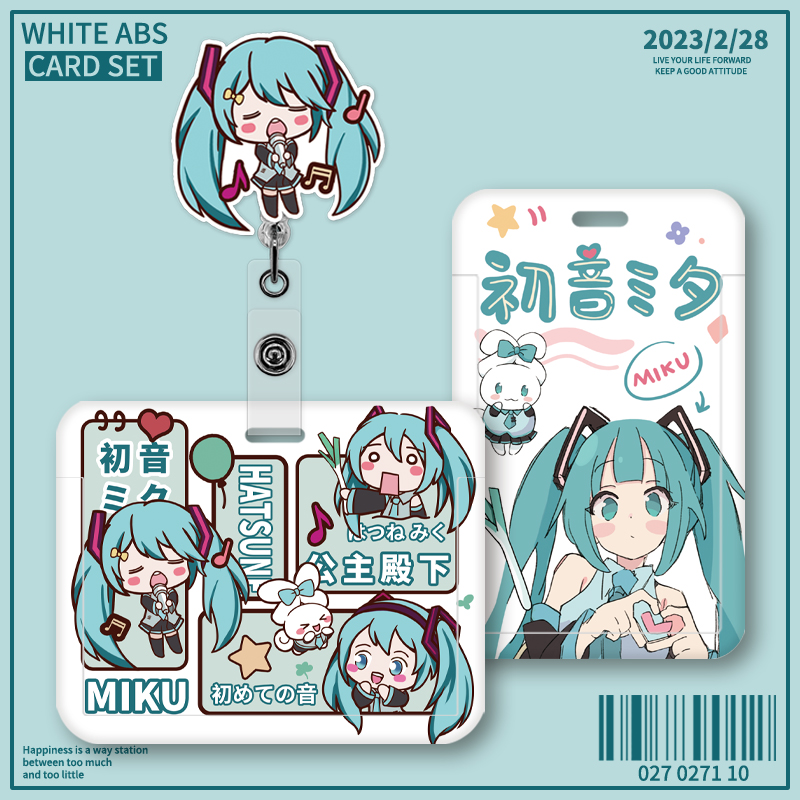 二次元初音宅男卡套学生校园卡