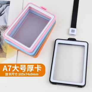 大号A7学生电子校牌卡套透明大容量接送卡校讯通电话卡保护套挂绳