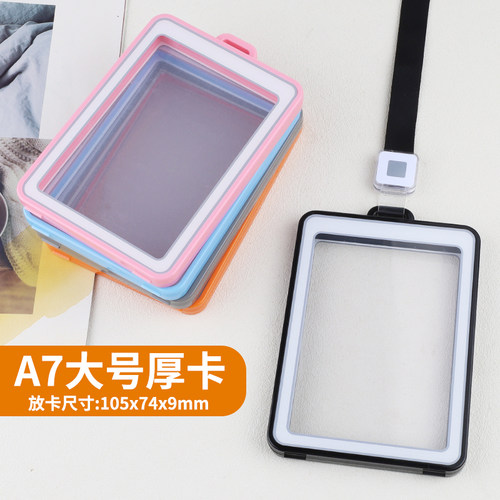 大号A7学生电子校牌卡套透明