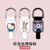 可爱卡通挂包包伸缩扣卡套挂勾可拉伸回弹学生饭卡校园卡防丢挂绳