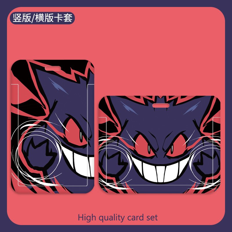 个性耿鬼卡套学生饭卡校园卡卡套