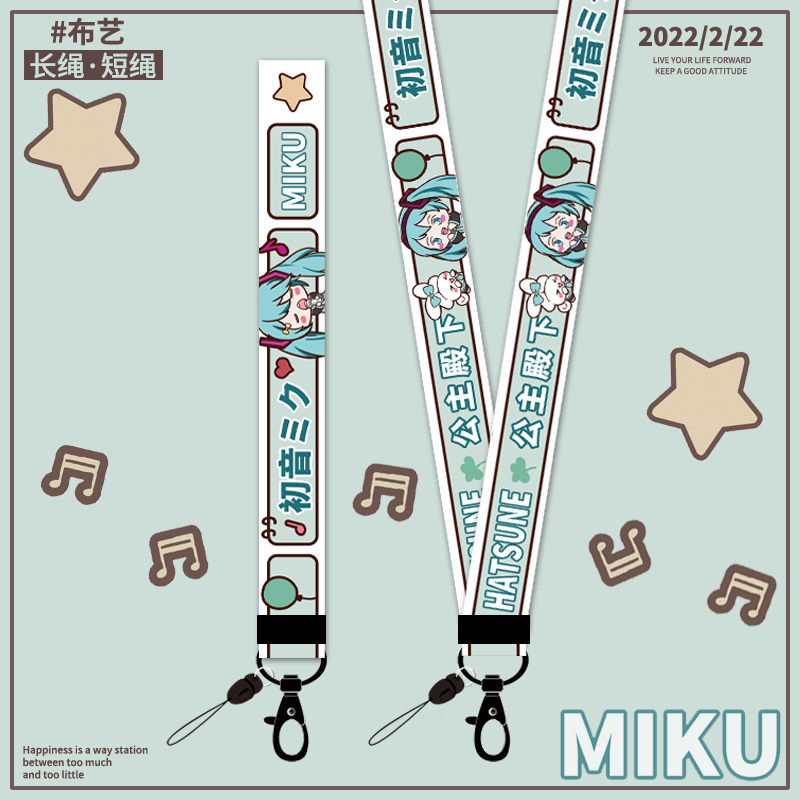 可爱少女心初音未来手机挂绳挂脖绳吊带短款手腕绳u盘钥匙防丢绳