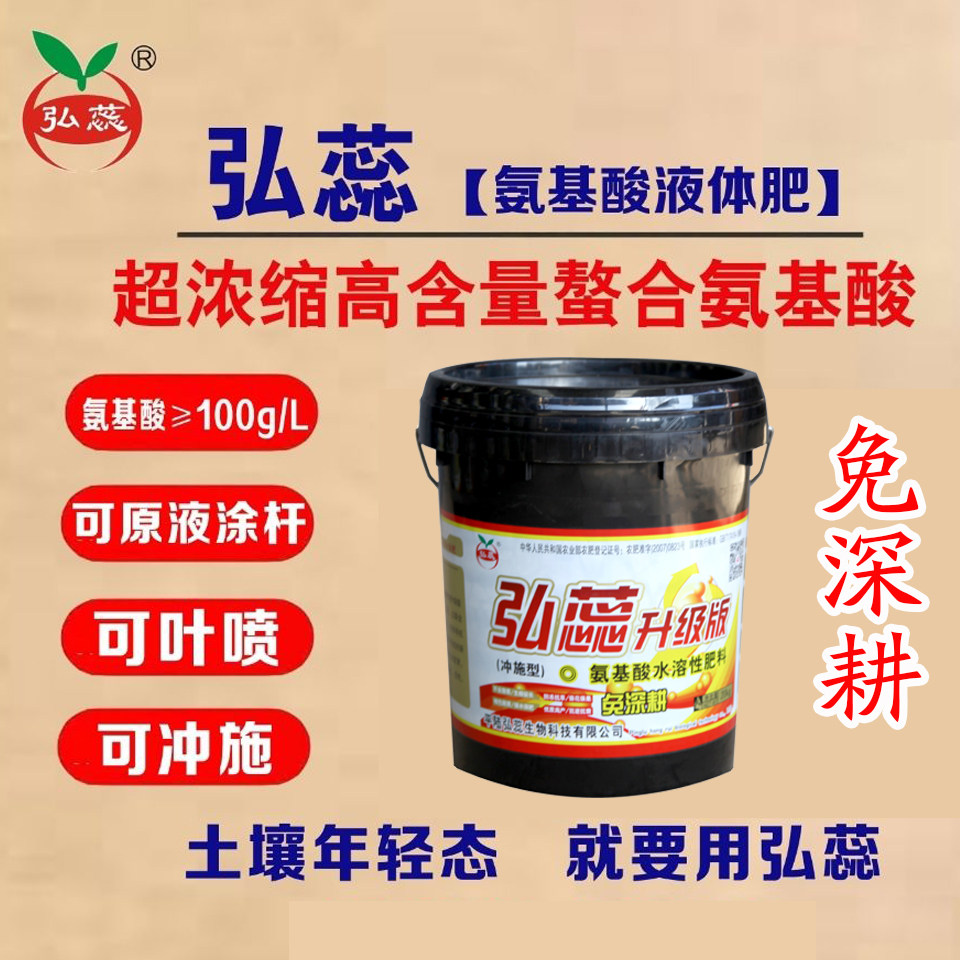 弘蕊氨基酸生根膨果水溶肥料冲施叶面肥正品桶装果树草莓专用肥
