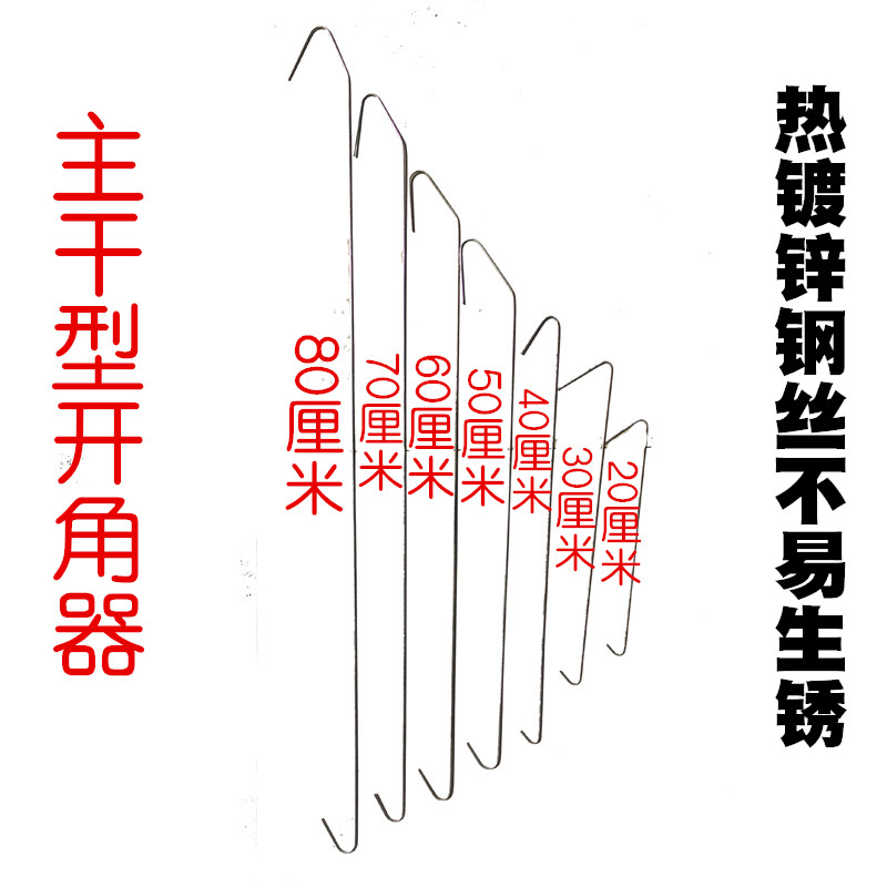 果树开角拉枝别枝器压枝器园林工具拉直勾定型纺锤弯枝神器苹果树