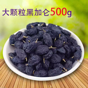 新货A级天然晾晒黑加仑新疆吐鲁番葡萄干孕妇无添加500g包邮