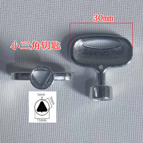 配电箱电表箱特小号三角钥匙