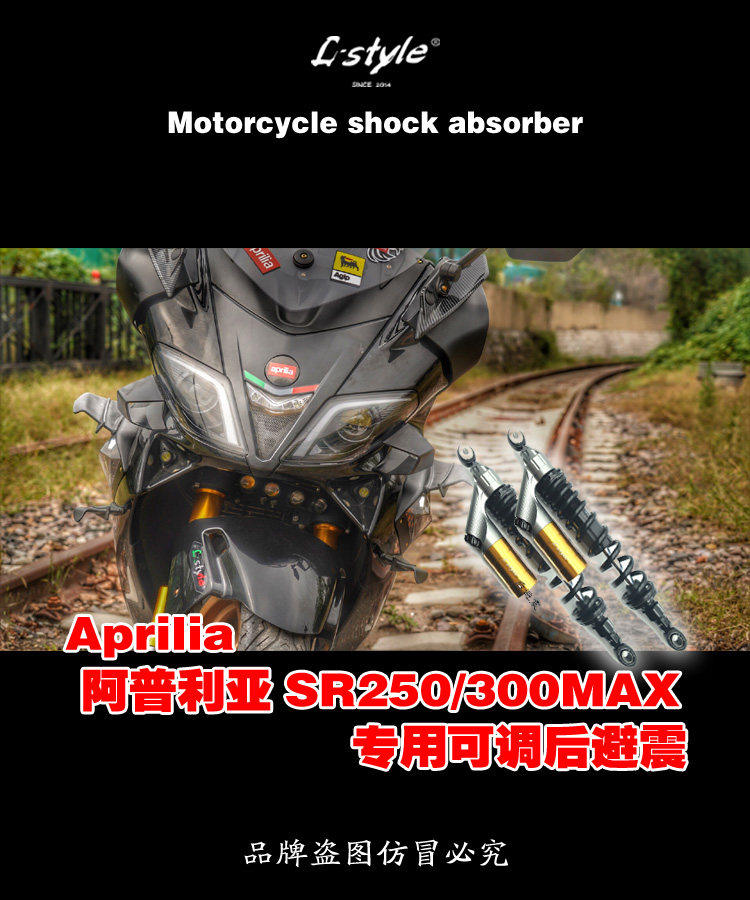 阿普利亚SRMAX 比亚乔X7圣甲虫埋地雷专车专用减震器