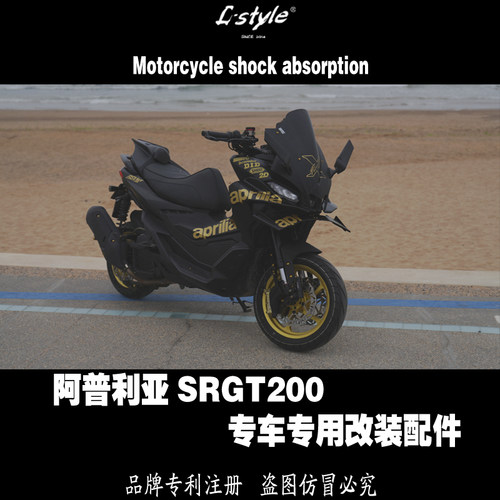SRGTSRGT减震器srgt200改装