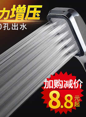 300孔增压花洒喷头日式超强增压花洒加压高压日本大出水家用套装