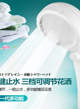 日本增压带开关淋浴花洒头莲蓬头手持单喷头浴室洗澡花酒套餐通用