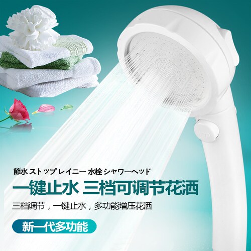 纯清可拆洗ABS花洒头带开关
