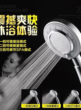 多功能手持增压花洒喷头 浴室洗澡可调节淋浴喷头莲蓬头淋浴套装
