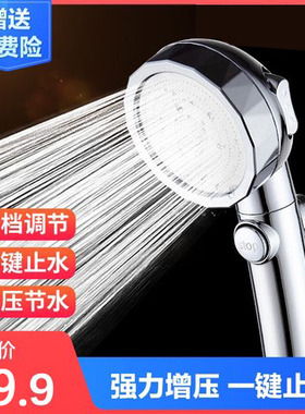 花洒喷头家用增压加压淋浴洗澡淋雨浴霸热水器超强莲蓬头沐浴套装